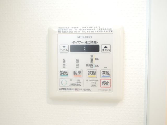 その他設備　【別室参考写真】浴室乾燥機