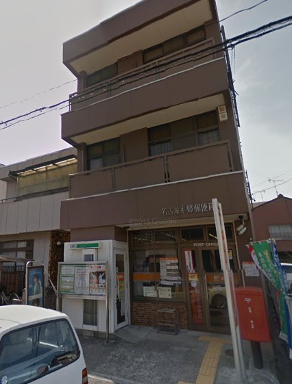 郵便局　名古屋平郷郵便局（郵便局）まで666m