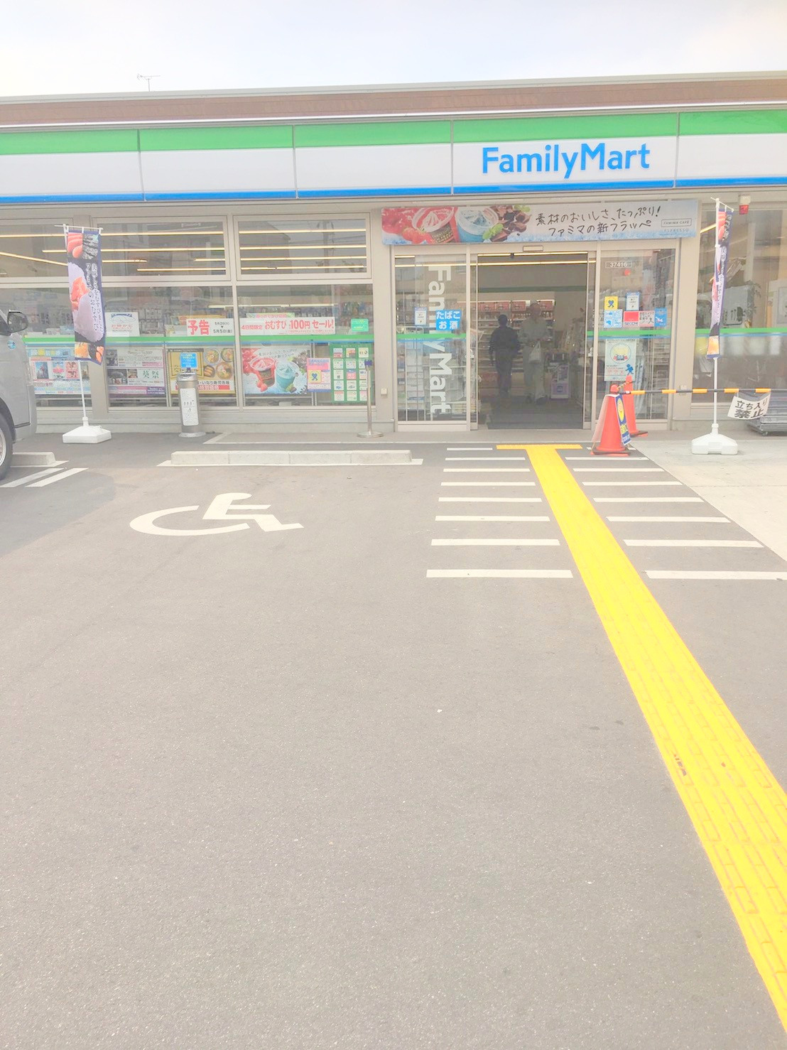 コンビニ　ファミリーマート門真大倉町店（コンビニ）まで488m