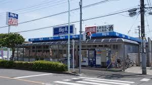スーパー　ビッグエー東大和奈良橋店（スーパー）まで796m