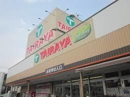 スーパー　エコス TAIRAYA(たいらや) 奈良橋店（スーパー）まで976m
