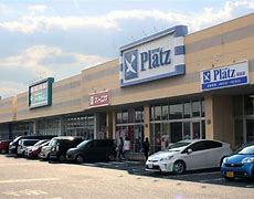 スーパー　Platz(プラッツ) 泉田店（スーパー）まで259m
