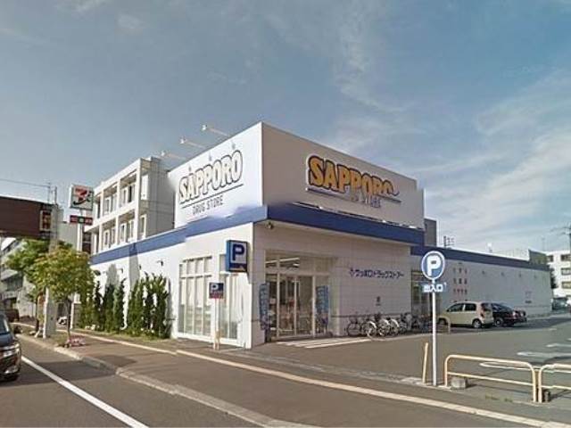 ドラックストア　サツドラ麻生北35条店（ドラッグストア）まで496m