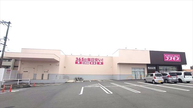 ドラックストア　ドラッグストアコスモス　西中新田店（ドラッグストア）まで619m