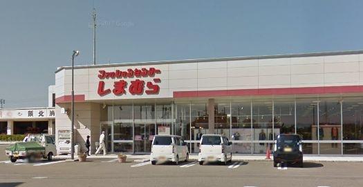 ショッピングセンター　ファッションセンターしまむら柿崎店（ショッピングセンター）まで556m