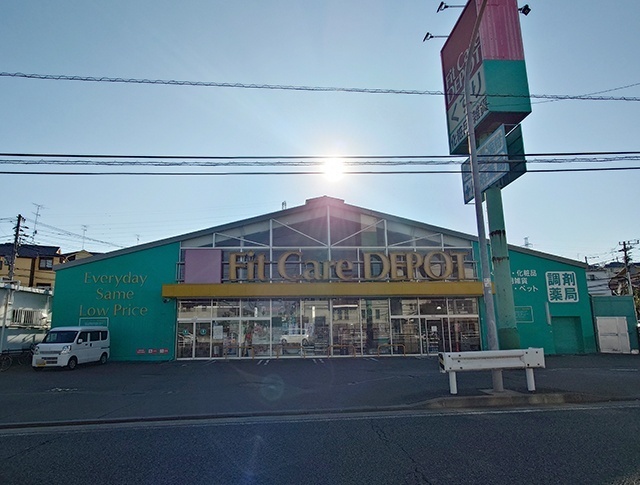 ドラックストア　Ｆｉｔ　Ｃａｒｅ　ＤＥＰＯＴ篠原店（ドラッグストア）まで767m