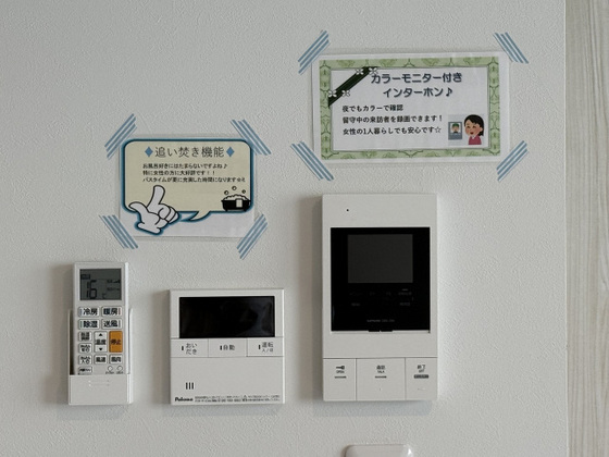 セキュリティ　他号室のお写真です