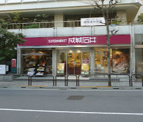 スーパー　成城石井 市ケ谷店（スーパー）まで879m