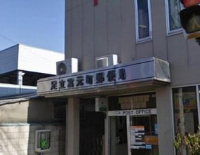 郵便局　足立宮元町郵便局（郵便局）まで384m