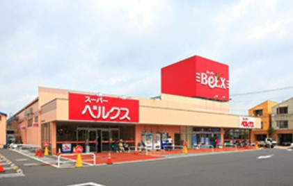 スーパー　BeLX(ベルクス) 足立南花畑店（スーパー）まで1035m