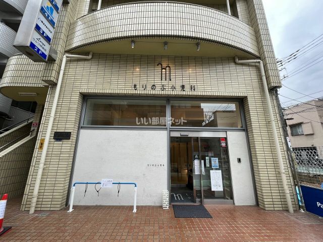 病院　もりのぶ小児科（病院）まで198m