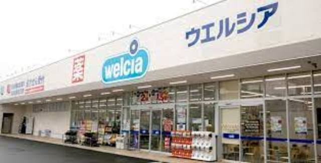 ドラックストア　ウエルシア杉並阿佐谷南店（ドラッグストア）まで572m