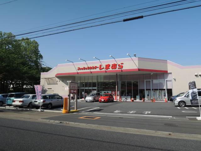 その他　ファッションセンターしまむら浮間店（その他）まで119m