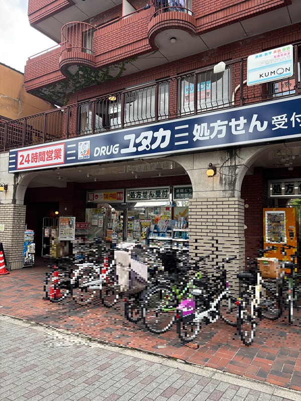ドラックストア　ドラッグユタカ 聖護院店（ドラッグストア）まで1211m