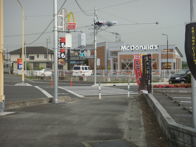 その他　マクドナルド（その他）まで1750m