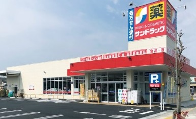 ドラックストア　サンドラッグもみじ台店（ドラッグストア）まで995m