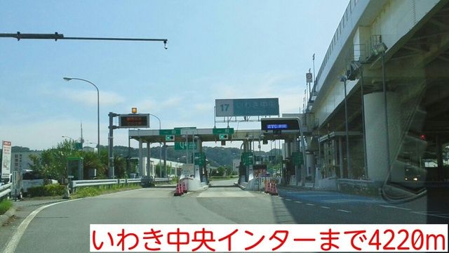 その他　いわき中央インター（その他）まで4220m