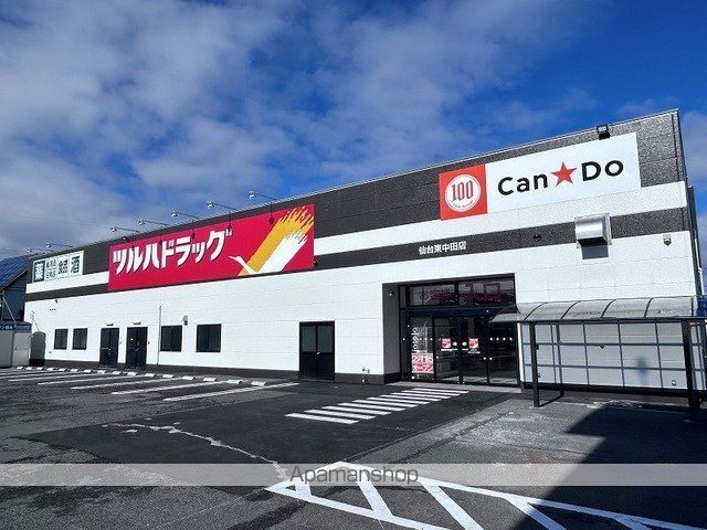 ドラックストア　ツルハドラッグ仙台東中田店（ドラッグストア）まで1000m