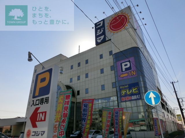 ホームセンター　コジマアウトレット幕張店（ホームセンター）まで2740m