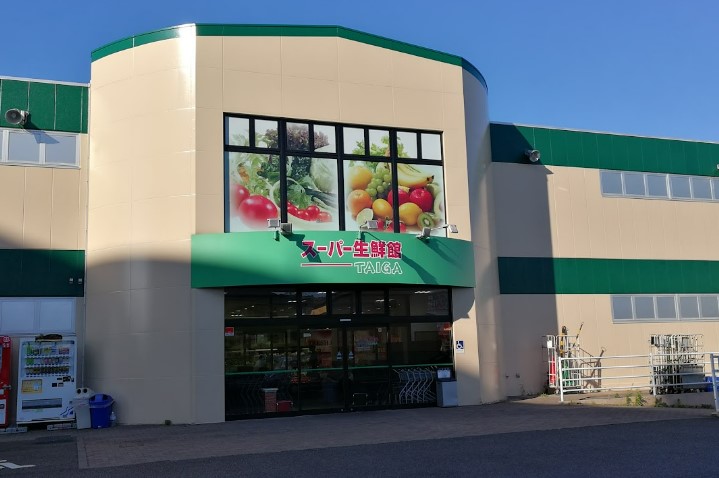 スーパー　スーパー生鮮館TAIGA(タイガ) 海老名下今泉店（スーパー）まで859m