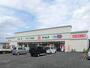 ドラックストア　ドラッグセイムス 館林北店（ドラッグストア）まで836m