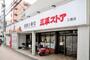 スーパー　三平ストア三鷹店（スーパー）まで216m