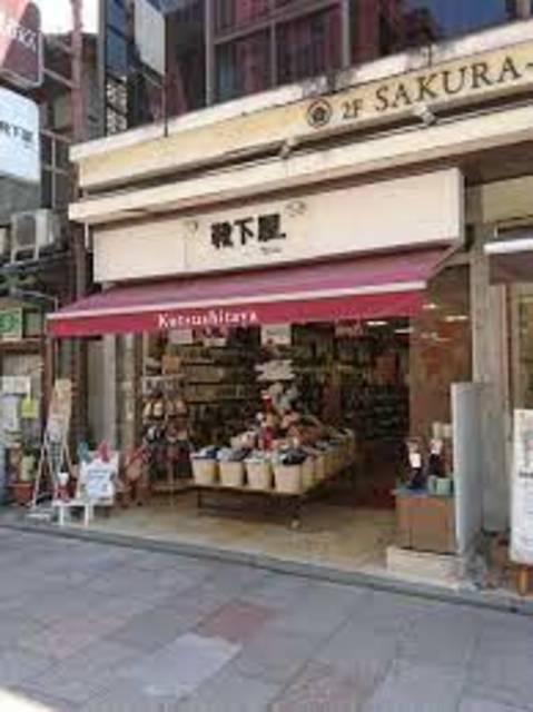 ショッピングセンター　靴下屋奈良小西通り店（ショッピングセンター）まで1030m