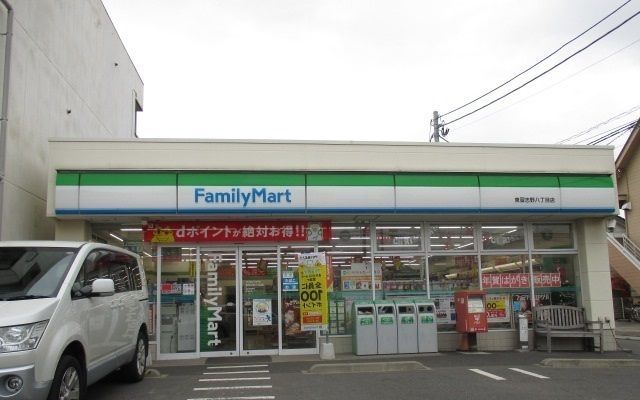 コンビニ　ファミリーマート東習志野８丁目（コンビニ）まで300m
