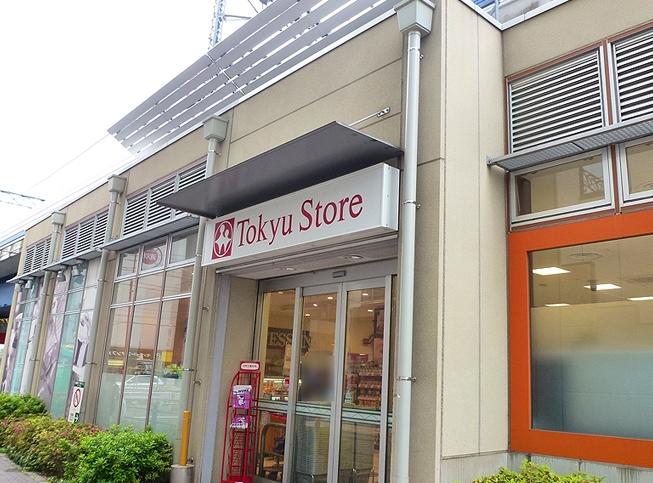 スーパー　東急ストア不動前店（スーパー）まで472m