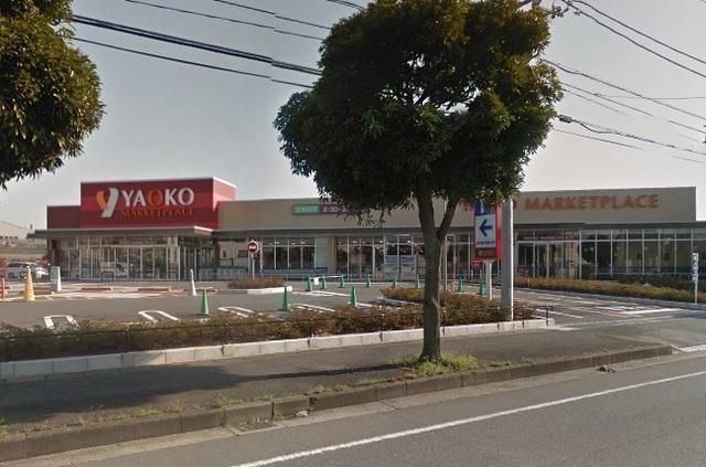 スーパー　ヤオコー（スーパー）まで650m
