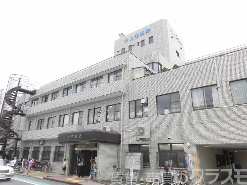 病院　上田病院（病院）まで4388m