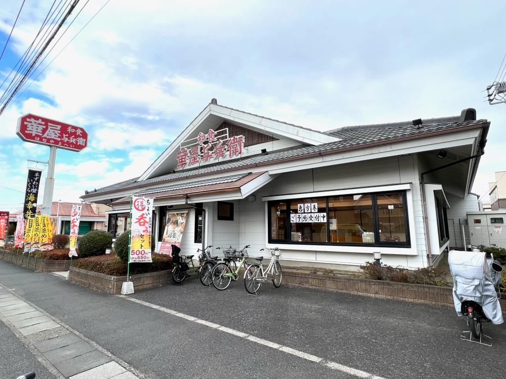 その他　華屋与兵衛 越谷蒲生店(旧 蒲生店)（その他）まで445m