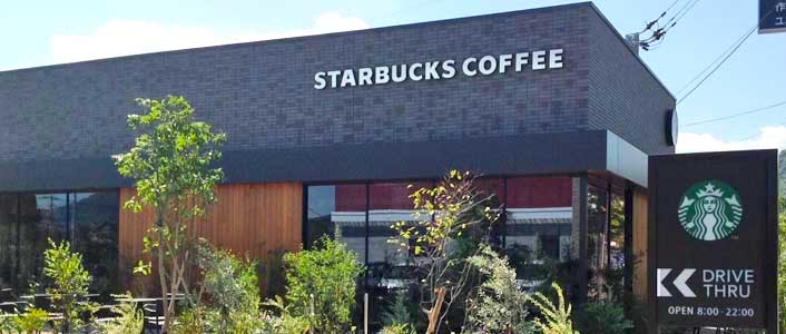 飲食店　スターバックスコーヒー 佐賀武雄店（飲食店）まで1561m