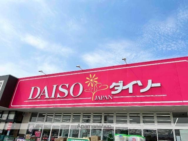 その他　ダイソー北野田ショッピングプラザ店（その他）まで1398m