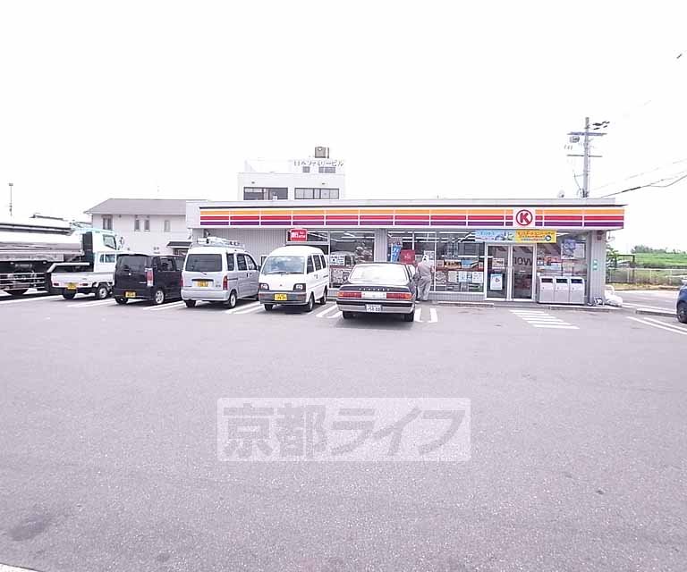 コンビニ　サークルＫ（コンビニ）まで246m
