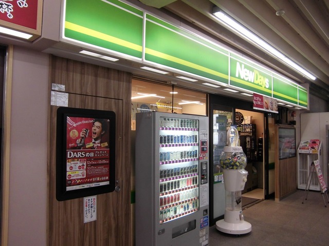 コンビニ　ニューデイズ（コンビニ）まで178m
