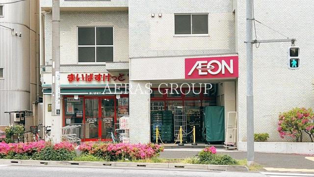 スーパー　まいばすけっと 品川平塚３丁目店（スーパー）まで78m