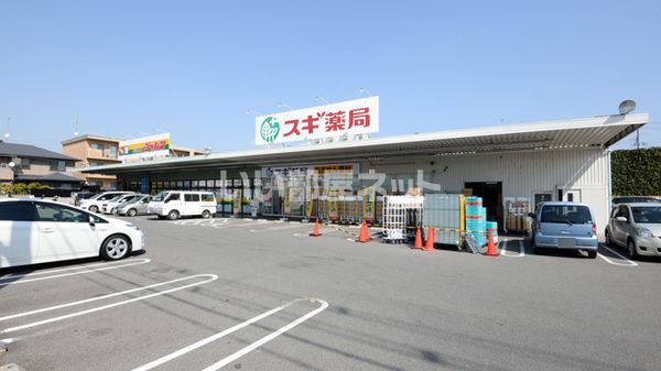 ドラックストア　スギ薬局 宇治小倉店（ドラッグストア）まで1181m
