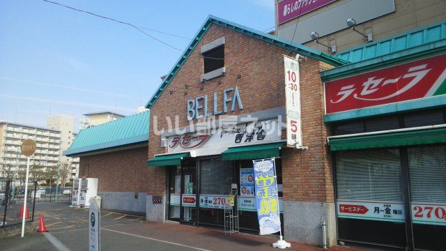 その他　ラセーラ ベルファ宇治（その他）まで1560m