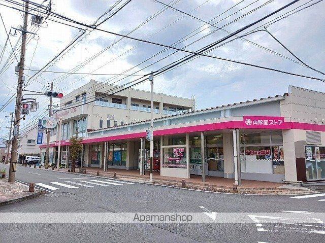 スーパー　山形屋ストア加治木店（スーパー）まで900m