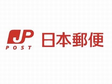 郵便局　大正三軒家郵便局（郵便局）まで155m