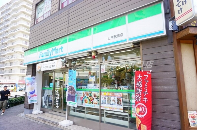 コンビニ　ファミリーマート王子駅前店（コンビニ）まで455m