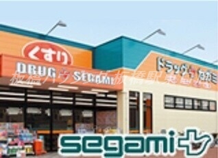 ドラックストア　ドラッグセガミ王子駅前店（ドラッグストア）まで533m