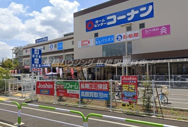 ホームセンター　ホームセンターコーナン王子堀船店（ホームセンター）まで732m