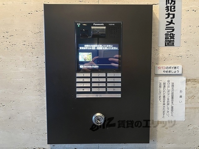 セキュリティ　オートロック