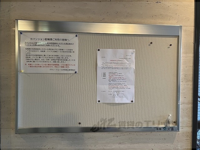 その他　掲示板