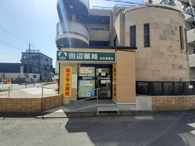 ドラックストア　田辺薬局　谷在家南店（ドラッグストア）まで16m