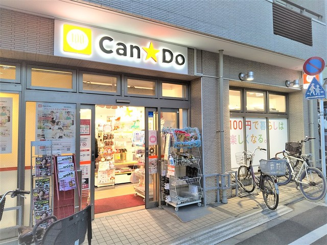 その他　キャンドゥ　豪徳寺駅前店（その他）まで500m