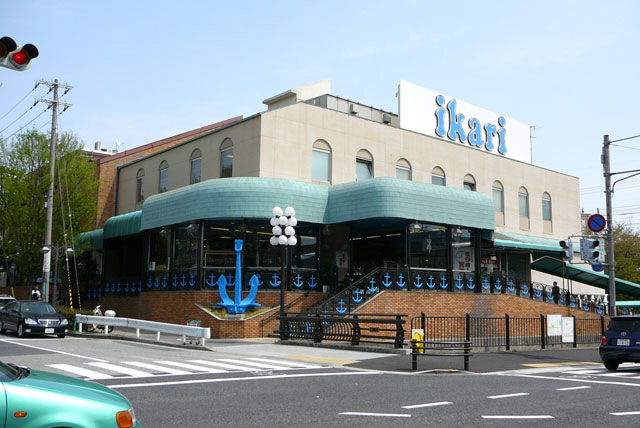 スーパー　ikari（スーパー）まで358m