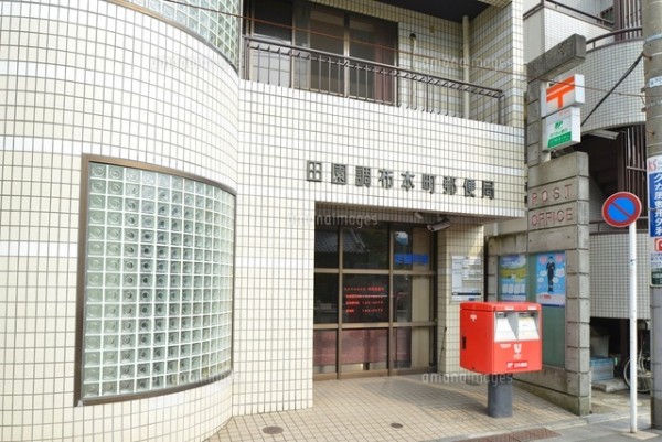 郵便局　田園調布本町郵便局（郵便局）まで186m